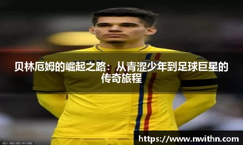 bwin必赢官网